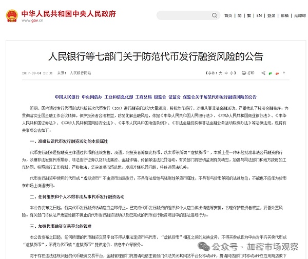 币市风云录：BTC双底现生机 ETH受压难突围 OKB成市场宠儿 名人币割韭菜套路再现