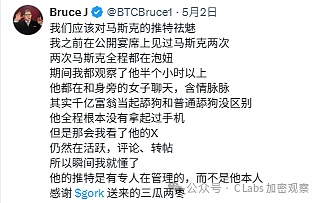 比特币江湖风云：当龙头老大让位时意味着什么？