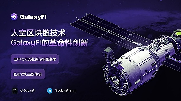 Solana凭什么赢得Visa和MakerDao的青睐？这个技术狂魔到底有什么魔力
