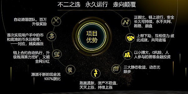 OMP公链：重塑金融世界的游戏规则
