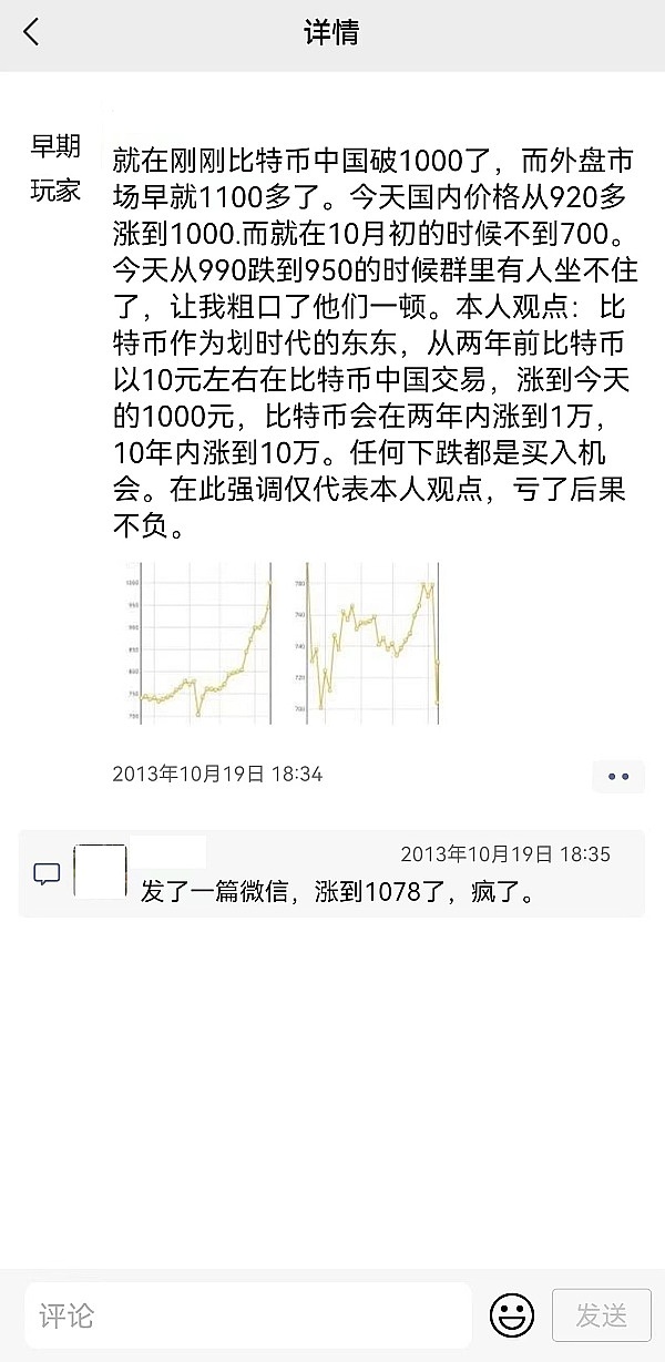 为何大陆禁止数字货币交易？香港却大开绿灯！