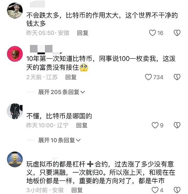 比特币为何逆势上扬？通胀背景下数字货币的韧性展现