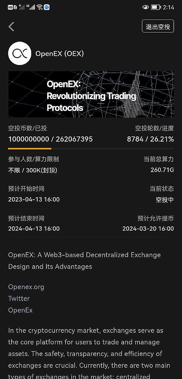 加密投资新观察：这些潜力项目值得密切关注
