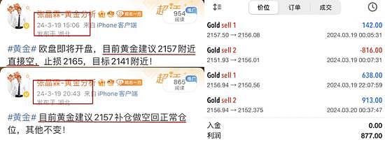 金辉币圈日记：直播间的300点狂欢，这波操作我给满分！