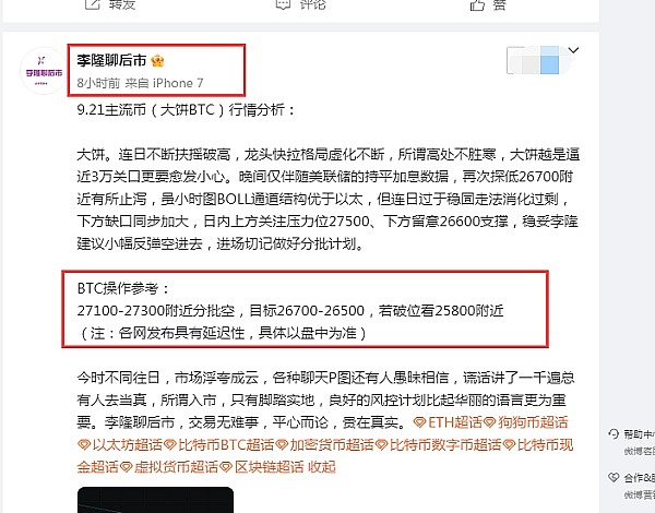 比特币上演过山车行情：7%暴跌背后藏着什么？