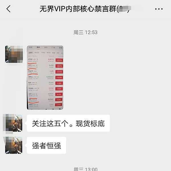 8700美元大丰收！精准预测币市暴跌的空单策略分享